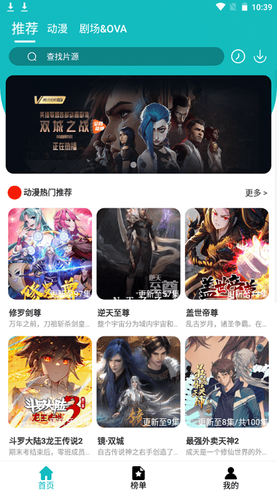 小雨动漫软件