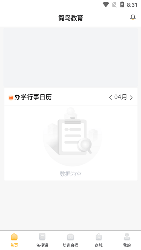简鸟美术app