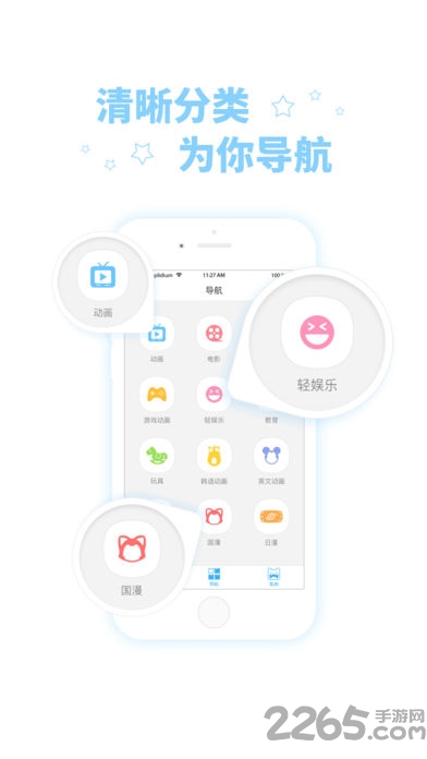酷米动画app