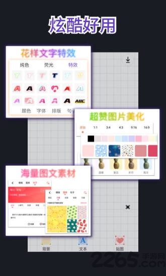 文字图制作app