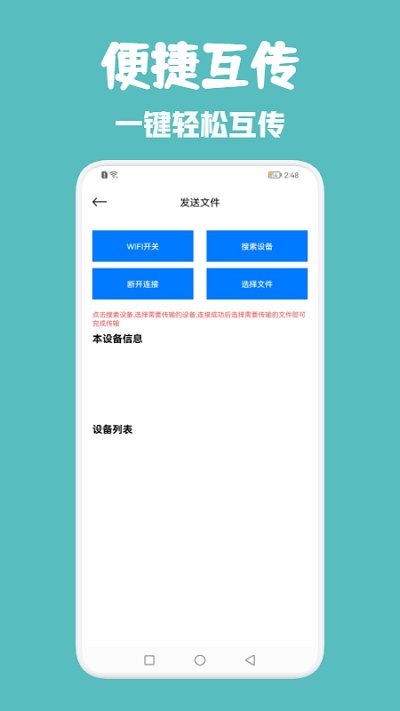同步助手管家app