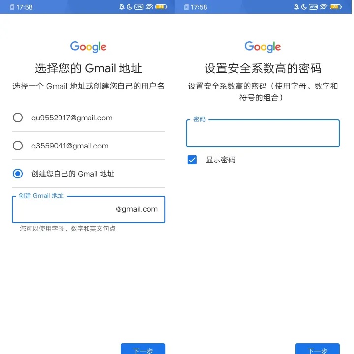 Google Play注册教程