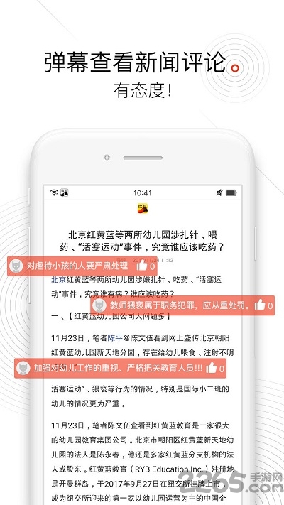 搜狐新闻探索版下载