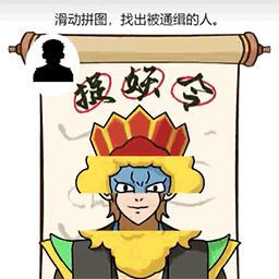 我脑洞最强游戏