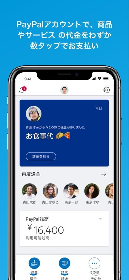 PayPal app