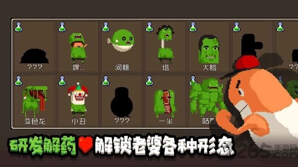 怪物老婆养成记测试版