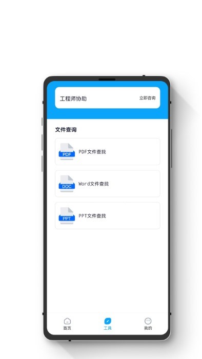 极简手机数据恢复app