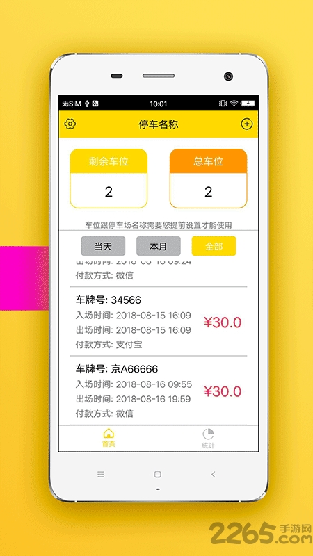 青青草帽停车管理