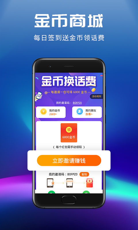 小狸来电闪光灯手机版