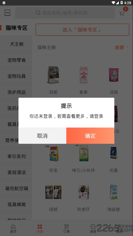 发得宠物用品下载