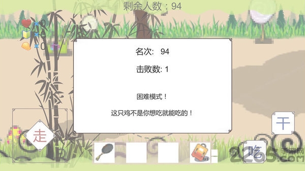 我知道你们喜欢吃鸡最新版