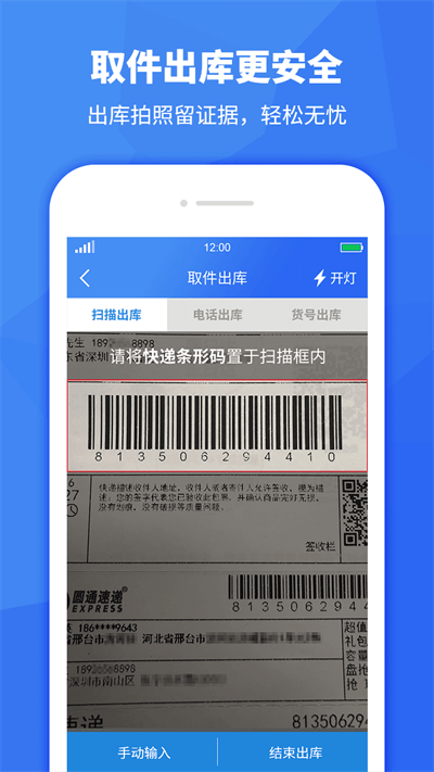 驿站助手官方版