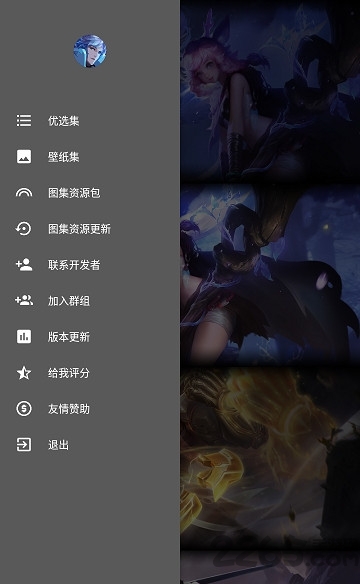 王者荣耀图集手机版