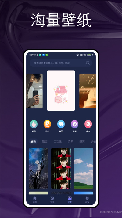 自然白噪音app