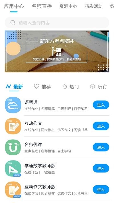 中国移动云课堂手机版