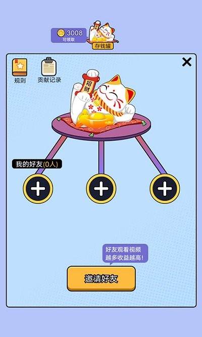 猜图大赢家手机版下载