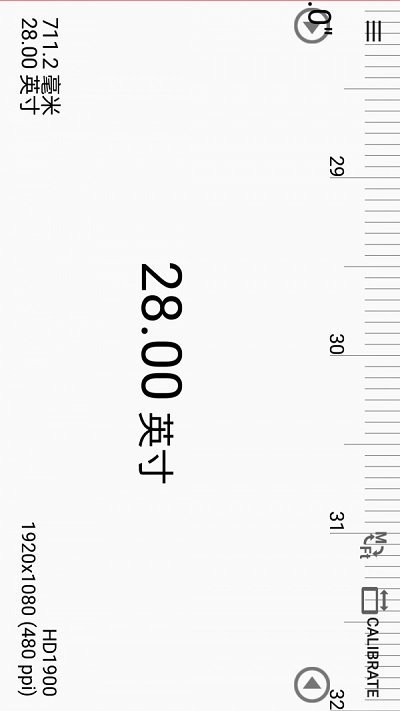 星光尺子软件