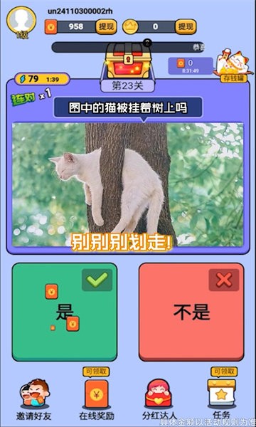 最强猜图游戏
