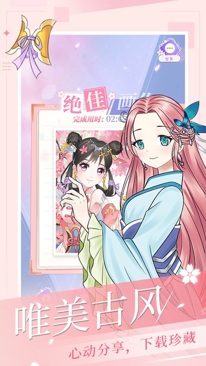魔法拼拼游戏