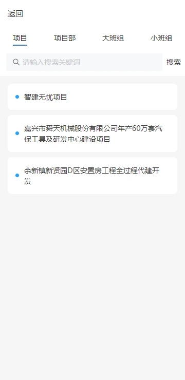 智建无忧app