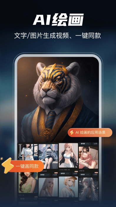 ai go软件