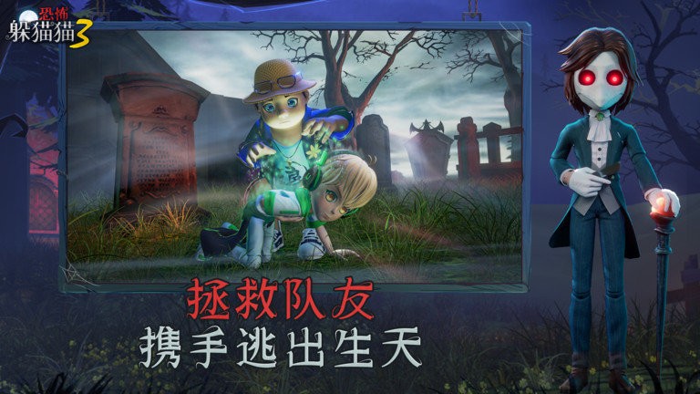 恐怖躲猫猫3:寂灭遗迹游戏 恐怖躲猫猫3:最新版寂灭之城下载