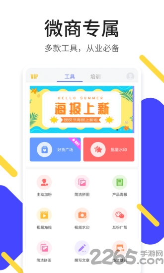 轻松截图王app