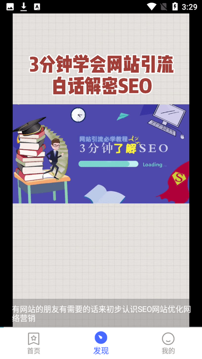 搜优seo软件