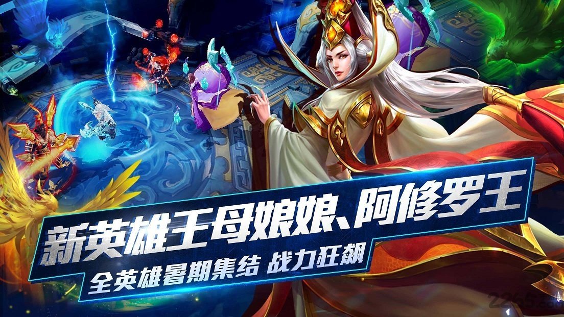 华为乱斗西游2手游