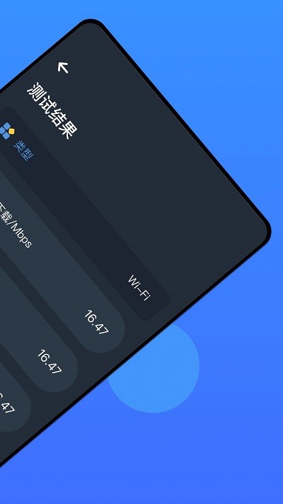 测速管家在线测速
