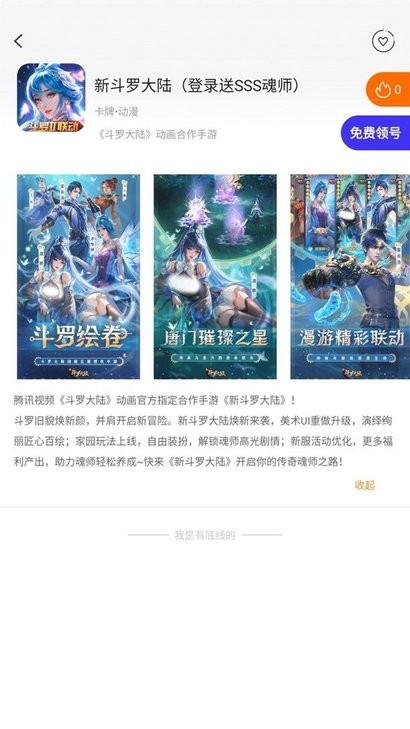 0.1折趣手游官方下载