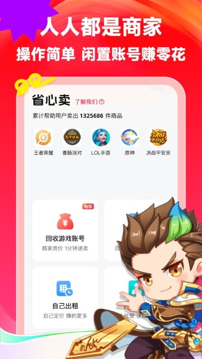 交易猴app
