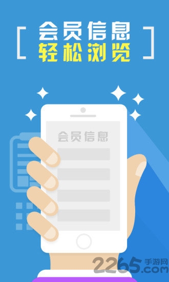 酒仙团员工手机版
