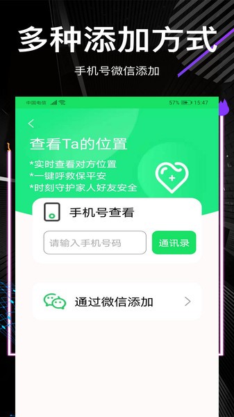 他迹定位app