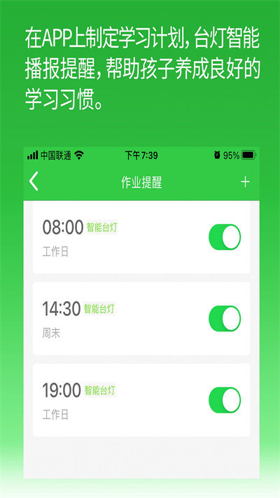 辅导作业帮手app