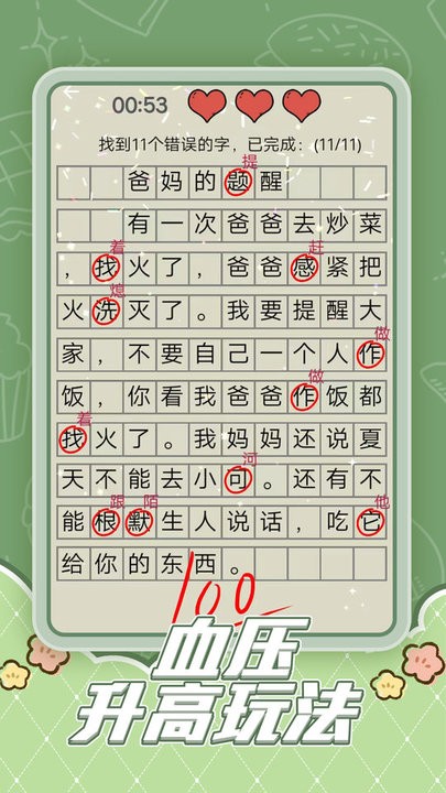 趣味脑洞解谜游戏最新版