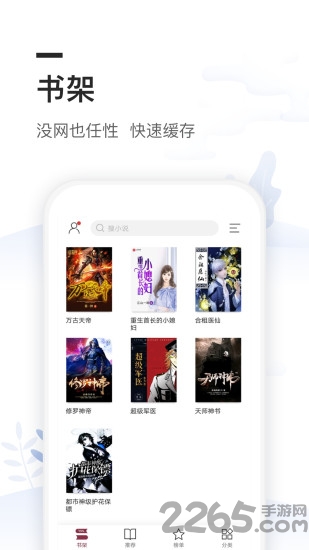 免费小说电子书城app