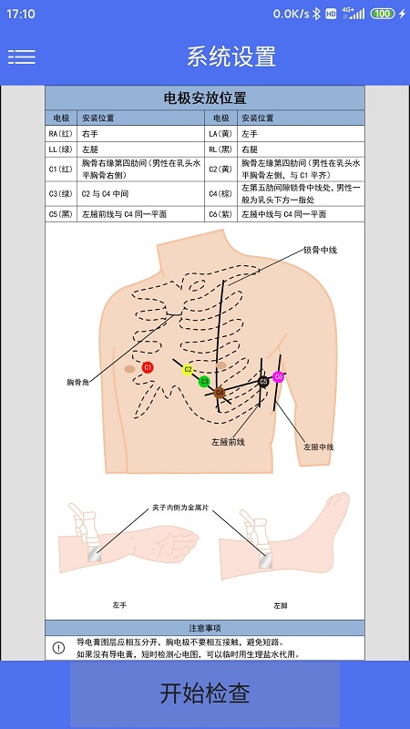 健康2030智能读图心电图系统下载