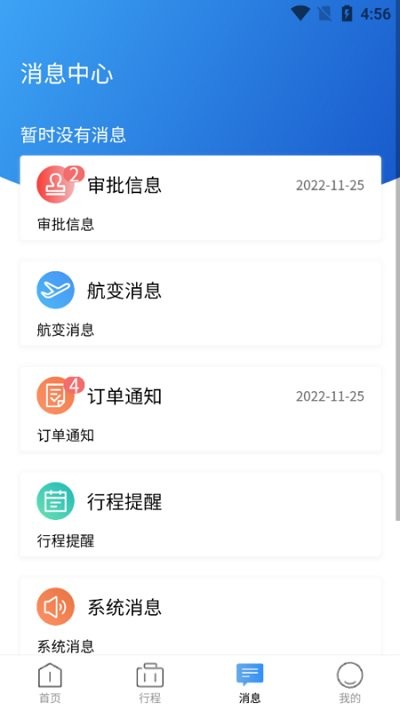 途客商旅app