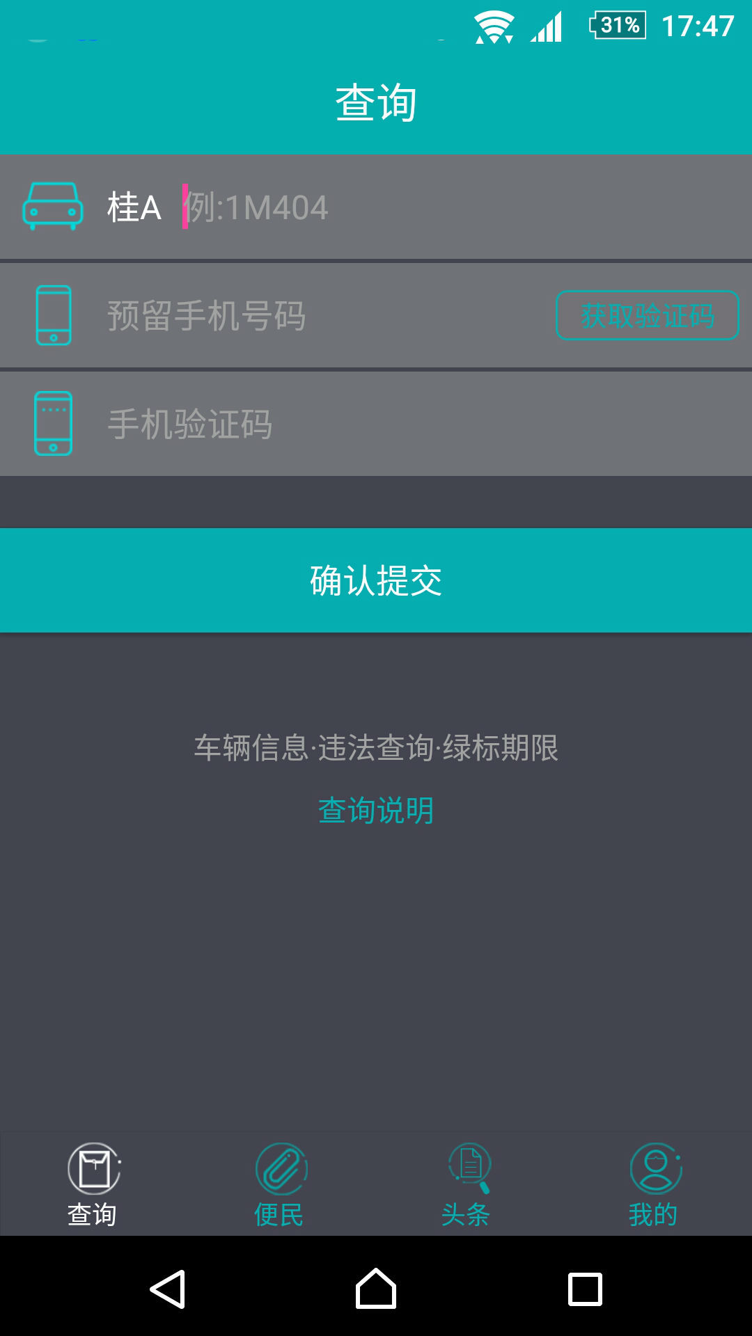 车知道