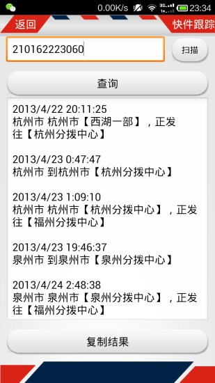 百世快运华山手机版