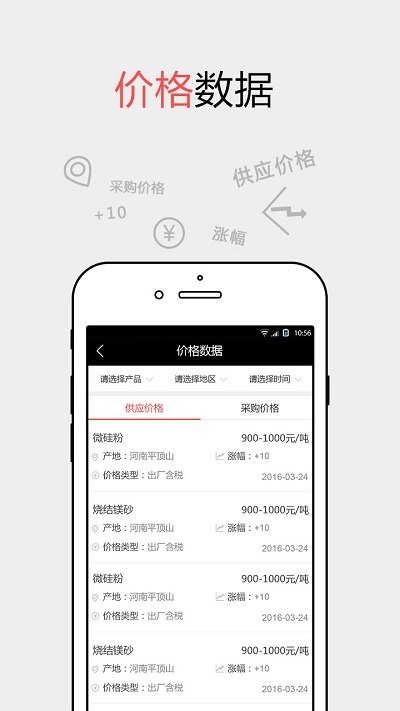 耐材之窗app官方版
