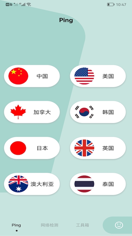 无线管家魔盒app