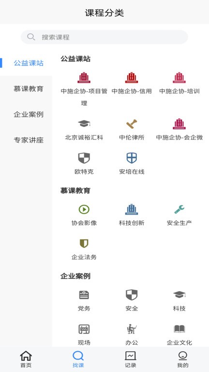 中施慕课app