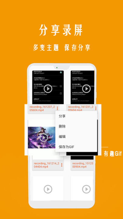 录屏一点通手机版