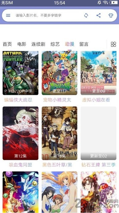 单纯工具箱官方版