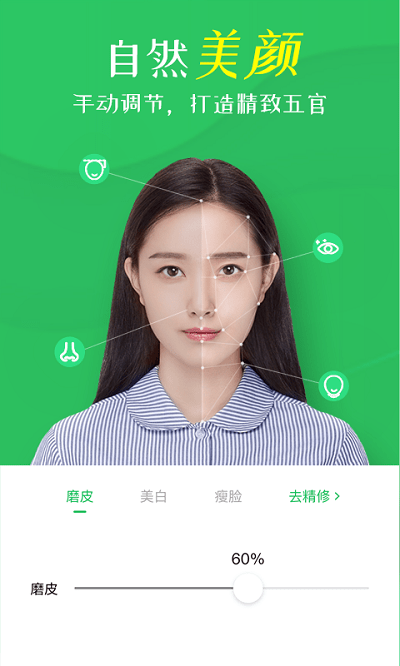 智能证件照相机app