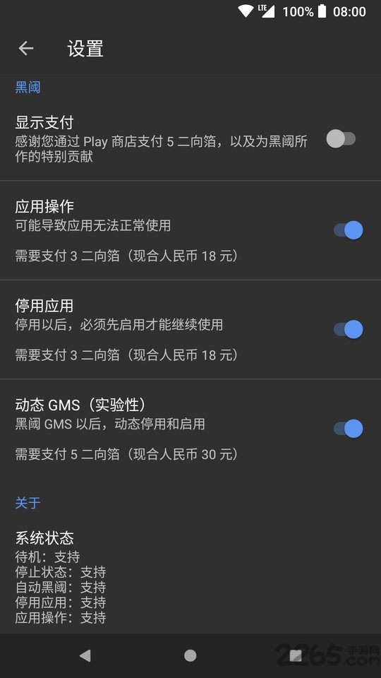 黑阈社区版
