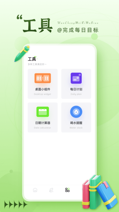 晚霞日记本app手机版