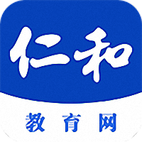 仁和教育网手机版